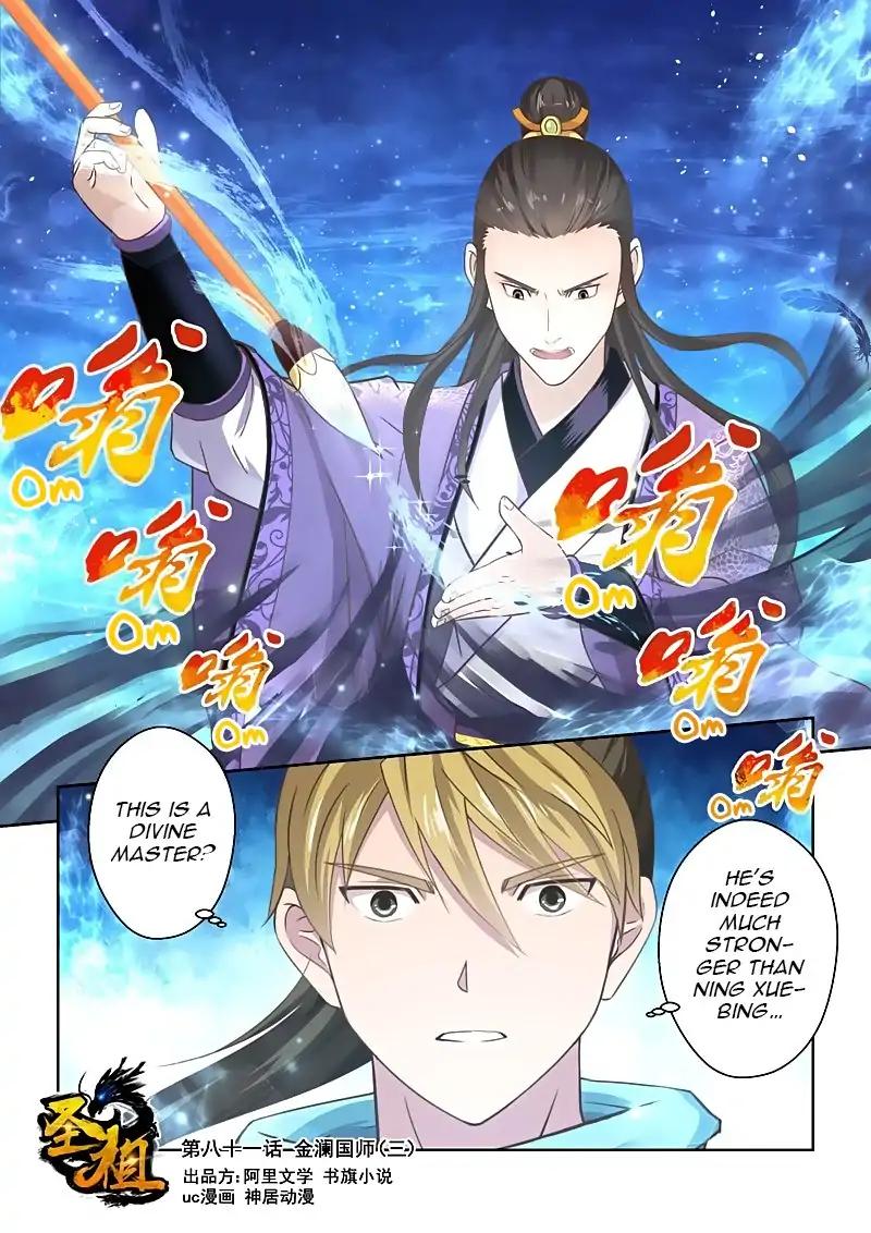 Holy Ancestor Chapter 81 1